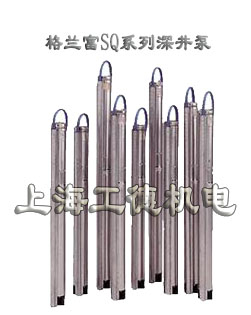 grundfos格蘭富SQ, SQ-N, SQE, SQE-N系列深井泵
